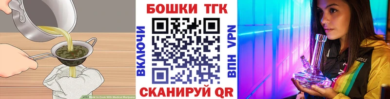Еда ТГК конопля Астрахань