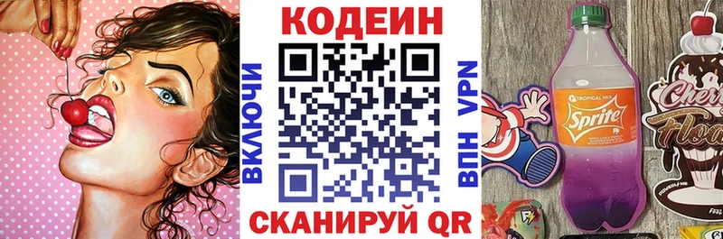 Купить закладки  Астрахань  Кодеиновый сироп Lean напиток Lean (лин) 