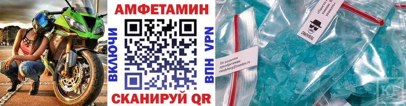Метамфетамин винт  Купить закладки  Астрахань 